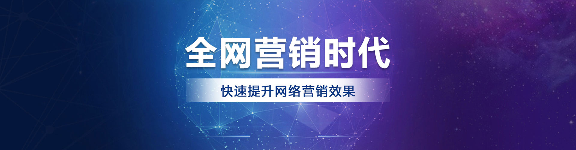 郊县sem推广